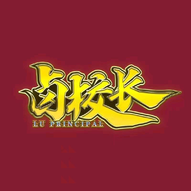谭谭谭（卤校长巫山店）