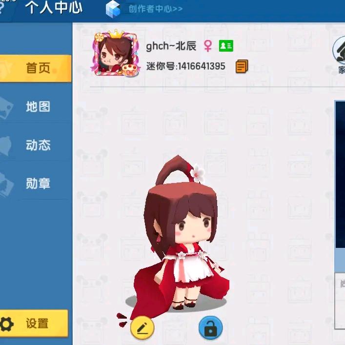 草莓爱你么么达