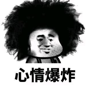 ～你若安好那还得了～