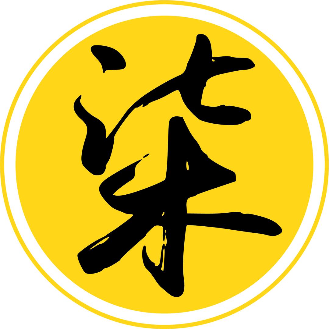 柒木