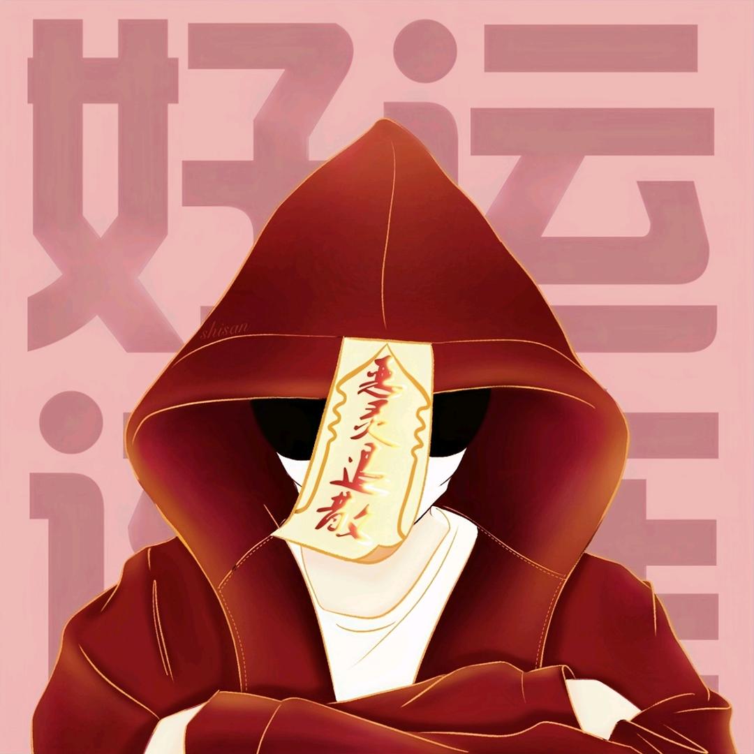 阴
