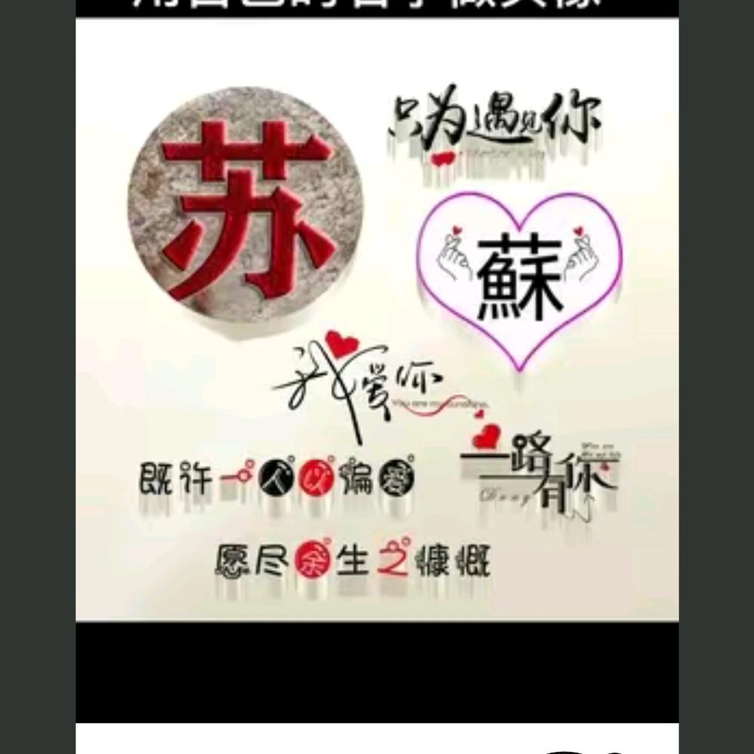 蘇姐（兔兔）