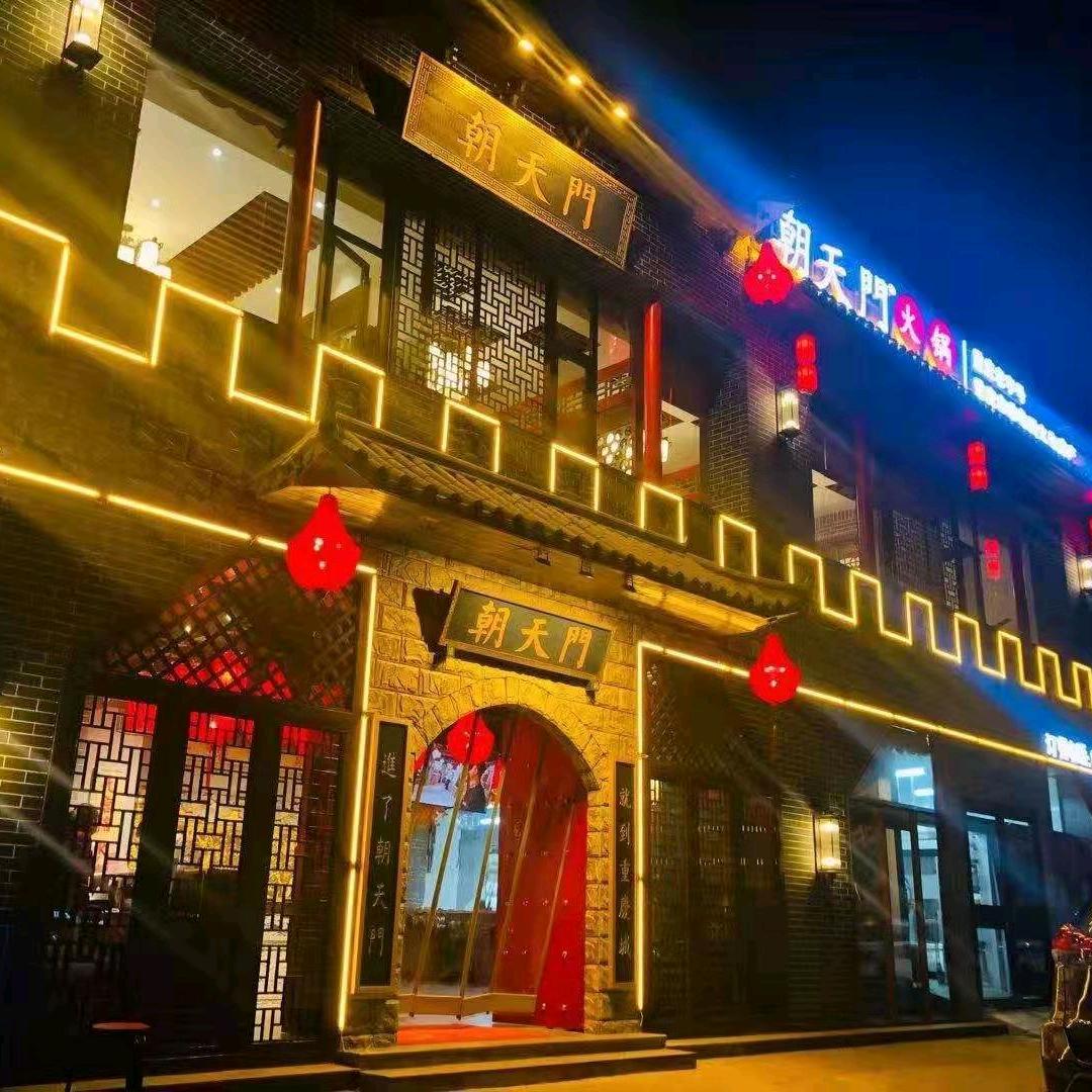 长子县朝天门火锅店
