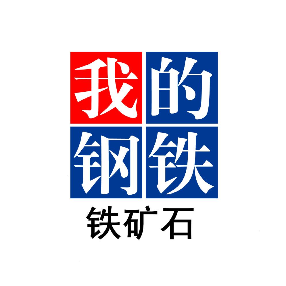 Mysteel铁矿石