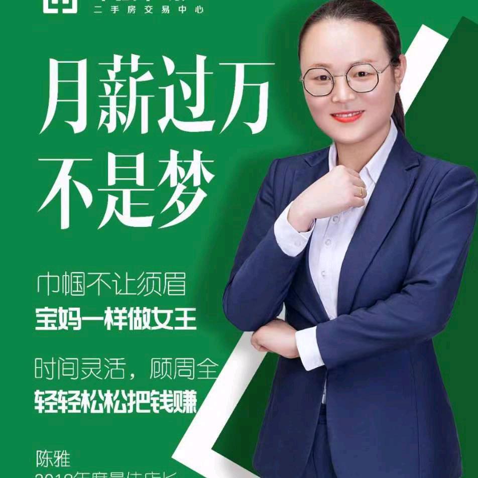 新密中强房产阿雅