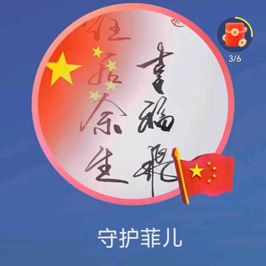@🐧 幸福飞🐧