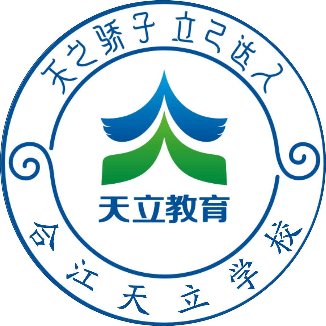 合江县天立学校