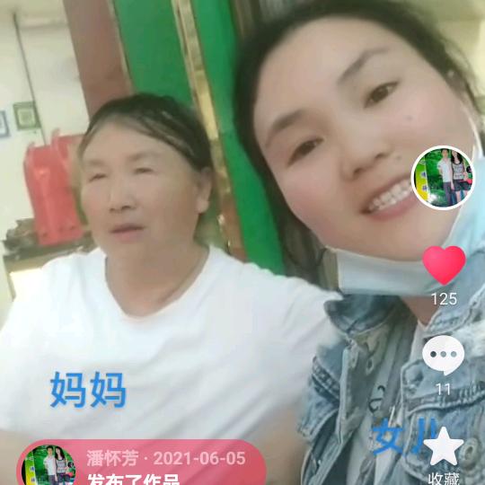潘怀芳天麻姐