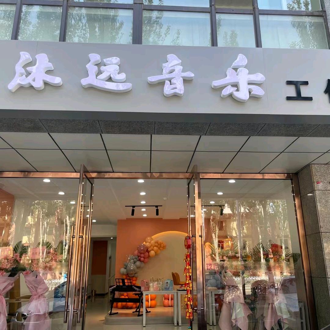 沐远音乐包头玖月双排键