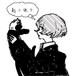 瞾小娘子吖（退网中）