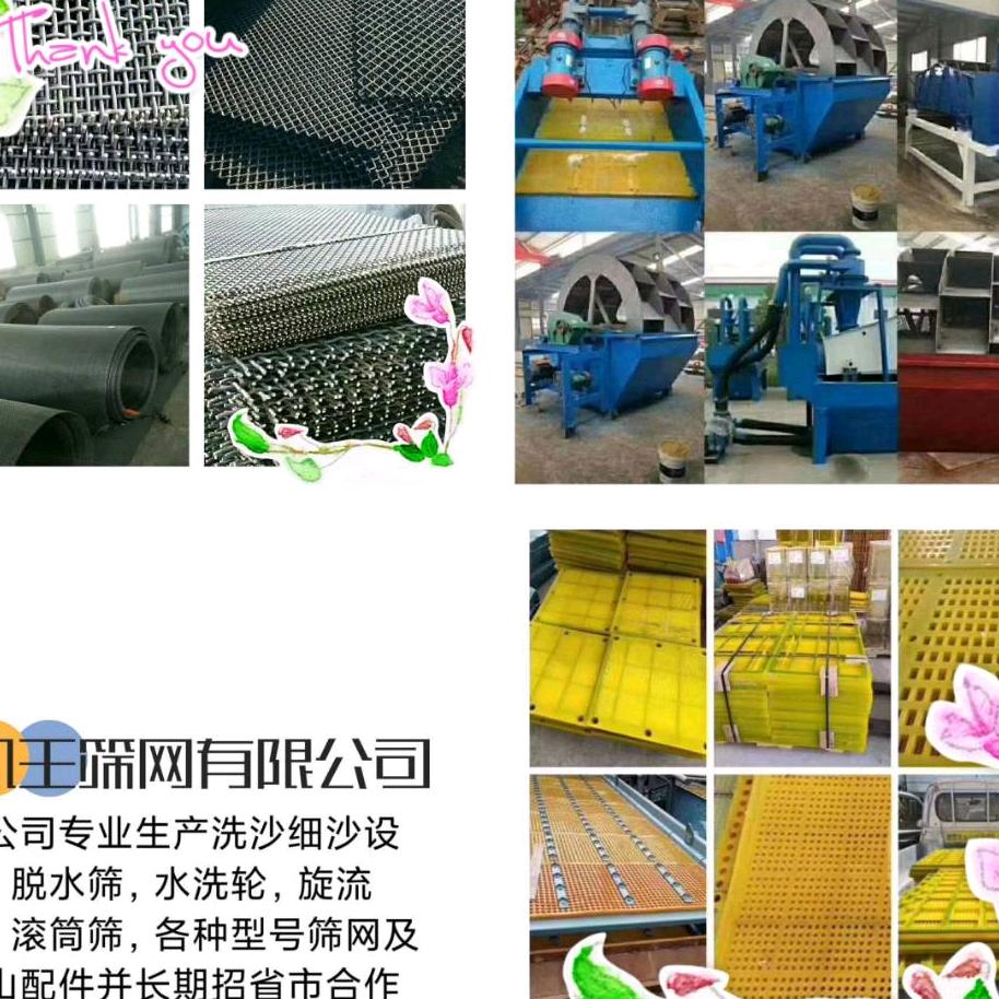 滨州凯王筛网厂