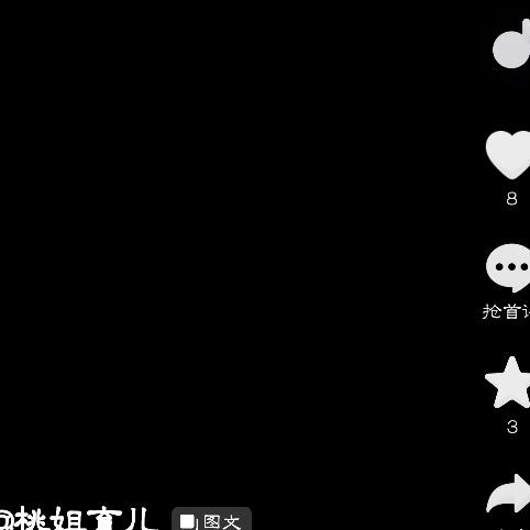 桅子