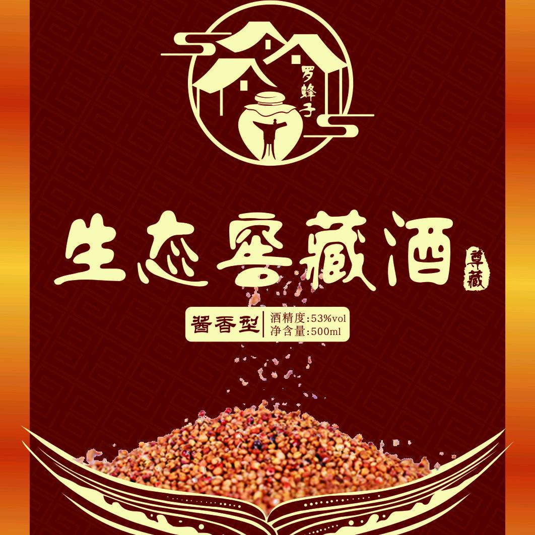 罗蜂子