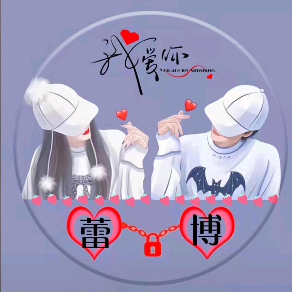 一生所爱