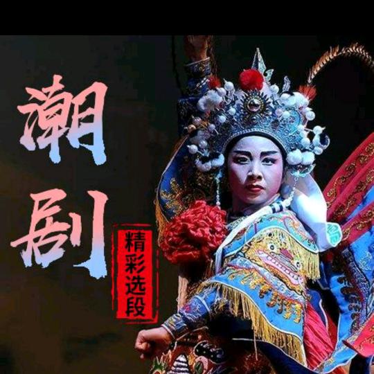 泽旺