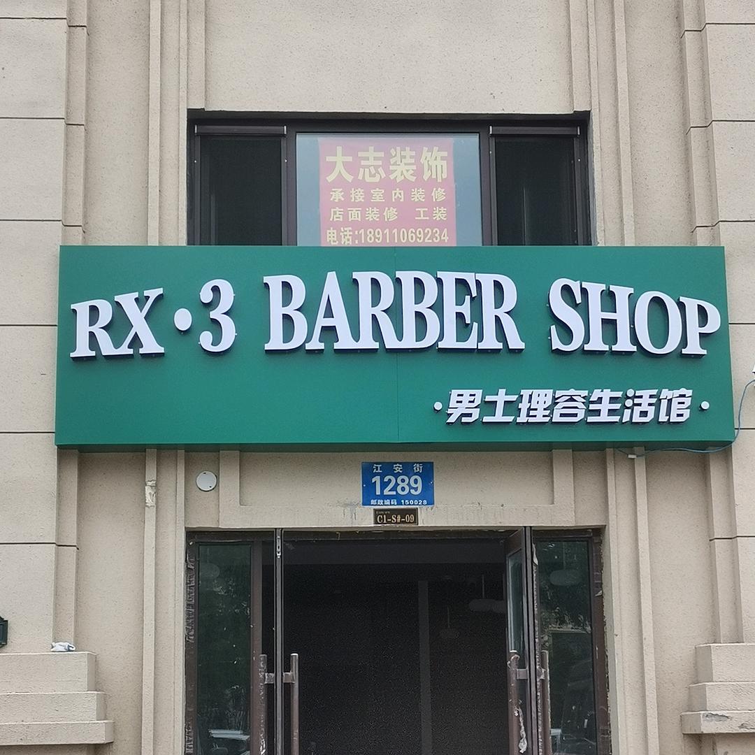 灶坑门子