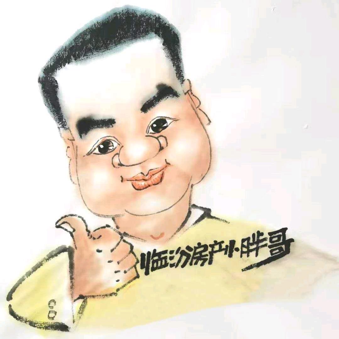 临汾小胖哥房产