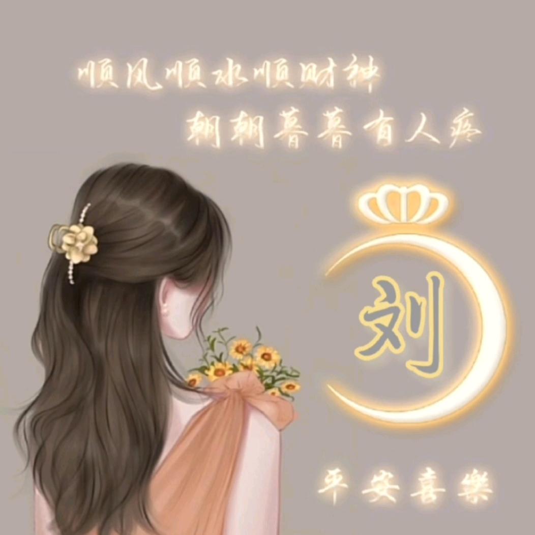 @丫头