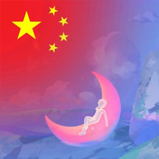 天若有情
