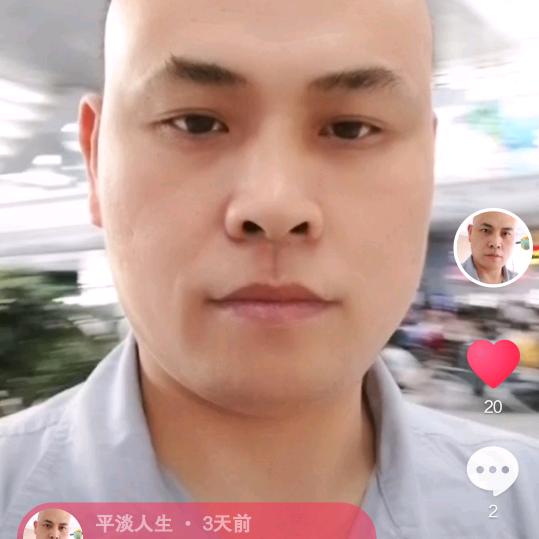 扯蛋的人生…光头哥