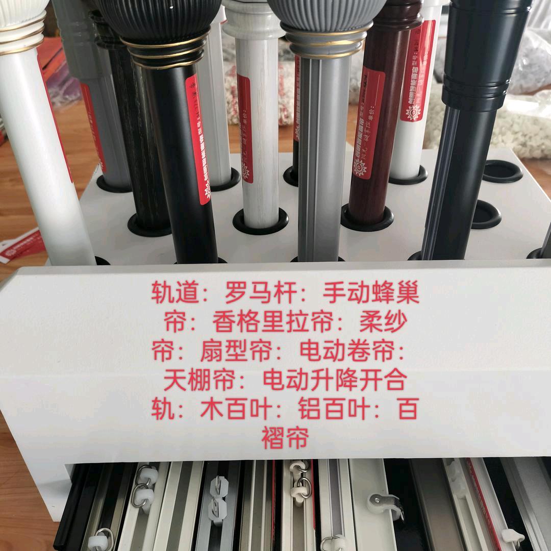 承接各界网络平台窗帘安装：霸州创明智能窗