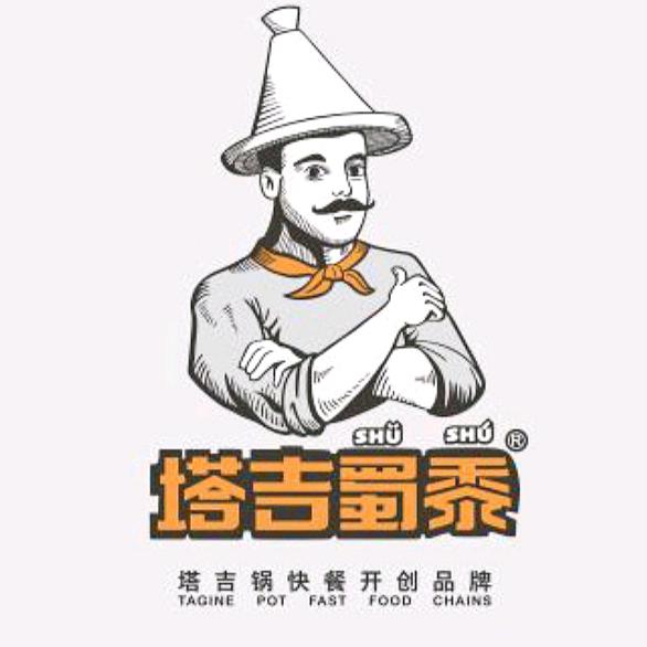 塔吉蜀黍塔吉锅（福利社）