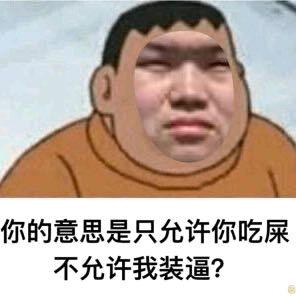 刚田武