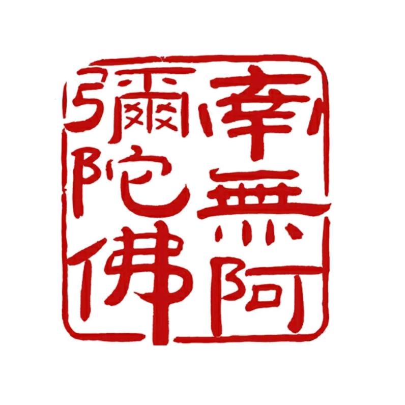 佛硕师弟
