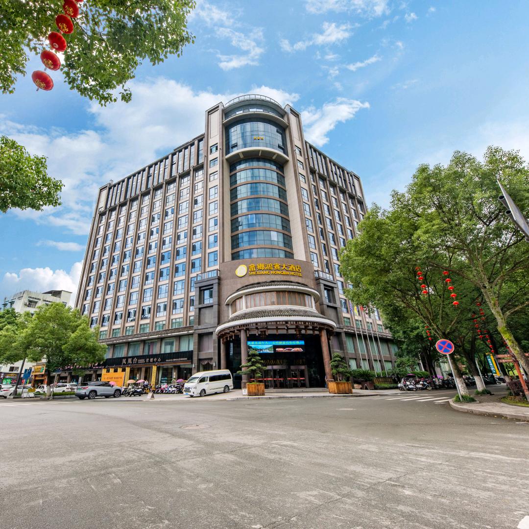 景宁畲乡鸿宾大酒店有限公司