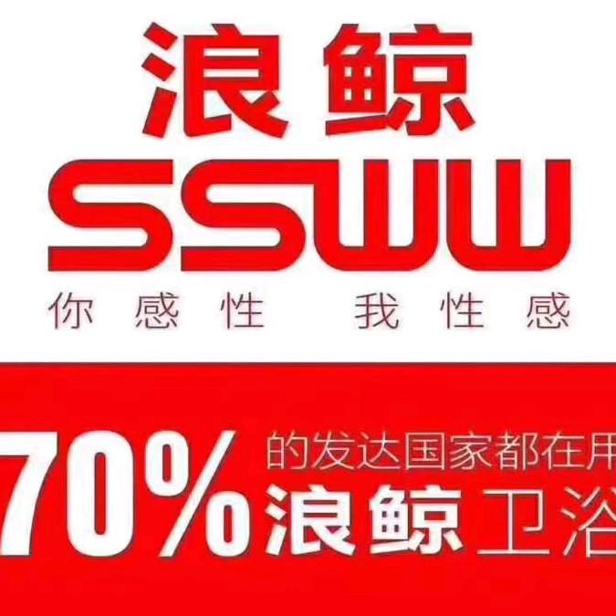嘉祥浪鲸，浪哥不浪