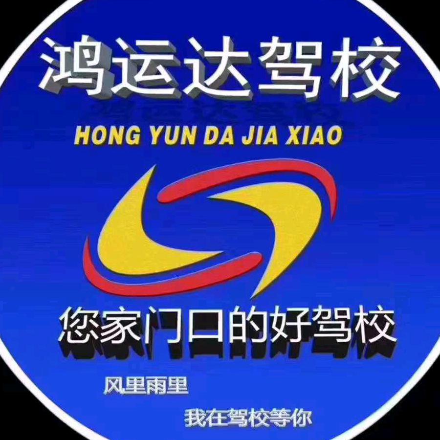 伍教练