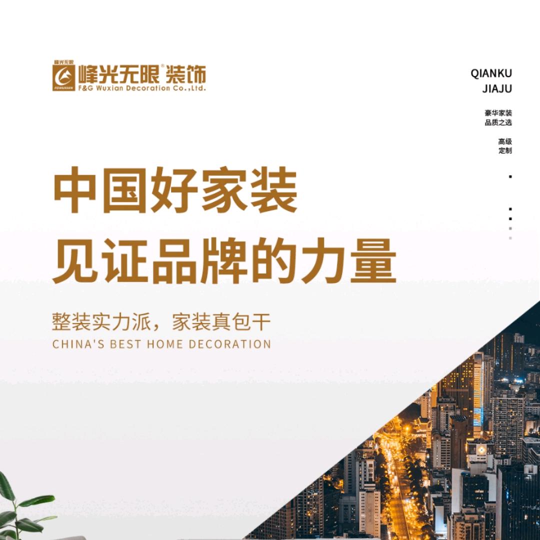 室内设计张大师