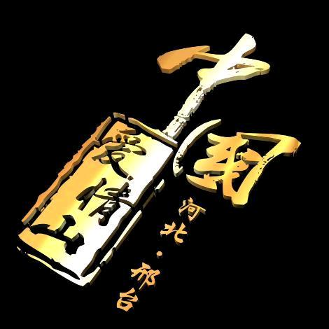 爱情山-大飞