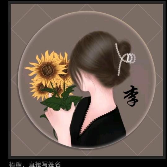 李平安👉🏻橱窗好物