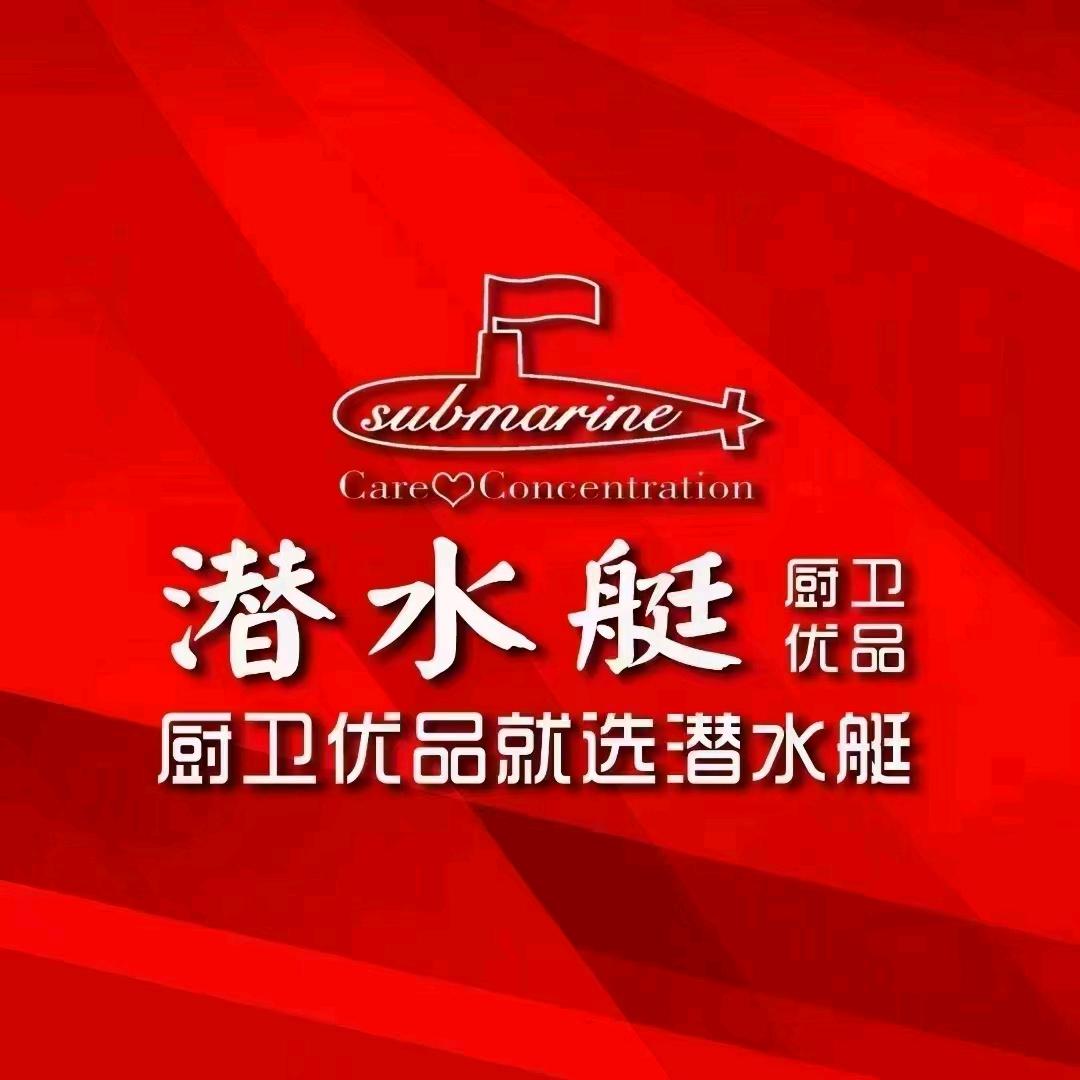 潜水艇全屋智能旗舰店