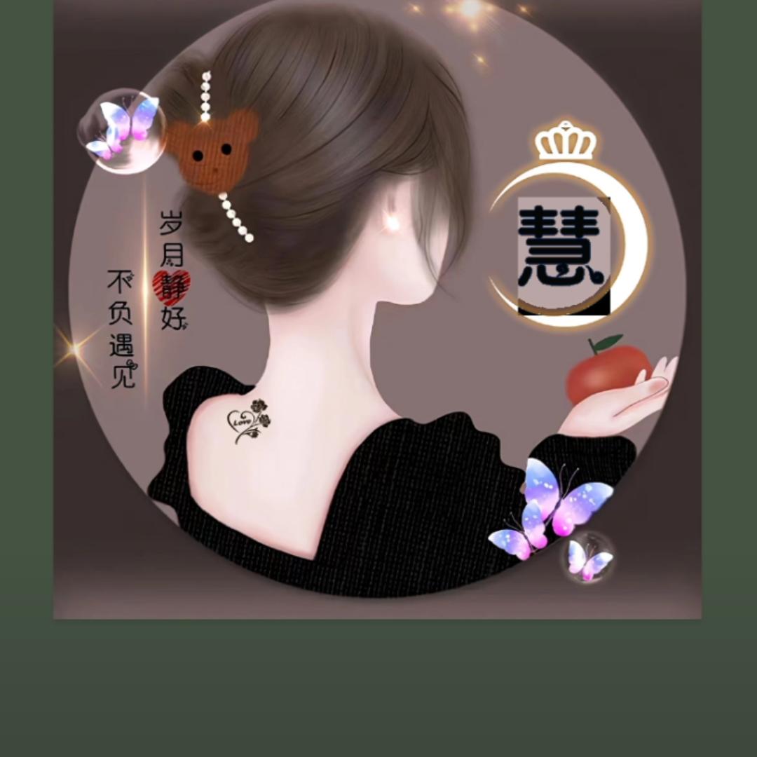 🦋ꦿ໊余生🕊随心᭄ꦿᩚ🎵