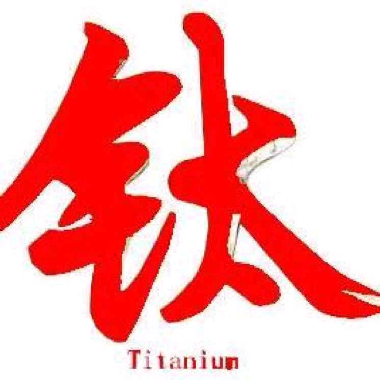 宝鸡市恒翔钛金属有限公司