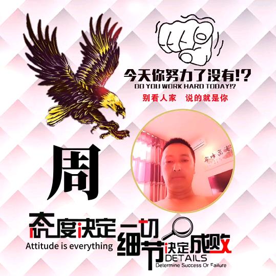 明天会更好  轻舟驾校周教练