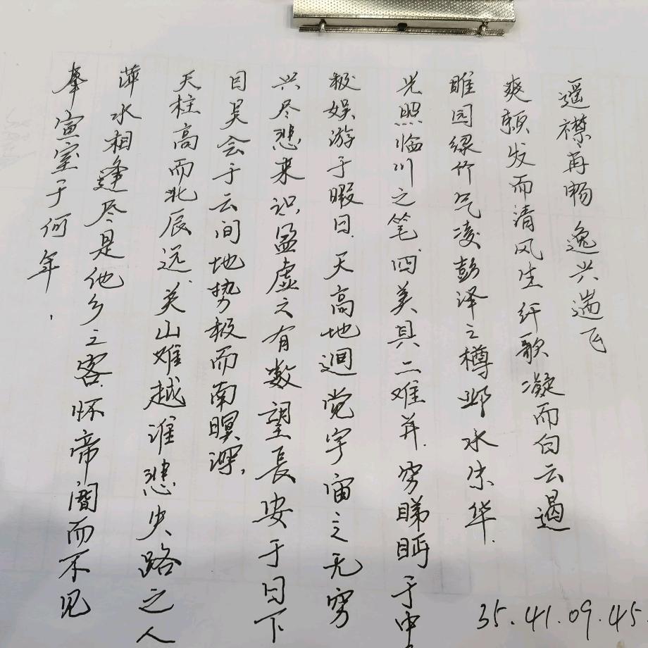庄周梦蝶