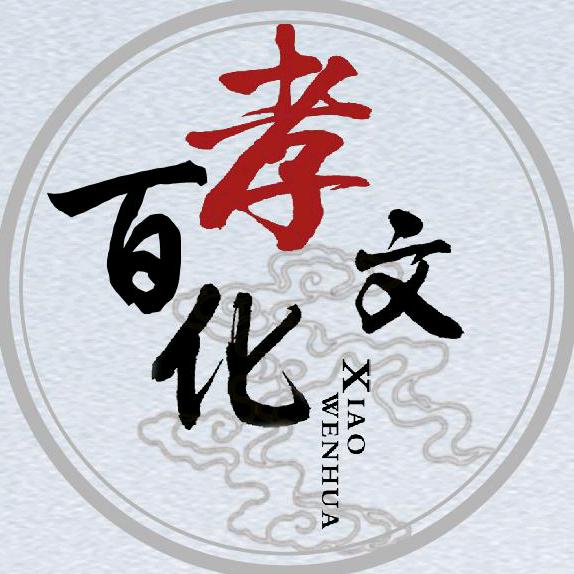 汝城县百孝殡仪服务中心