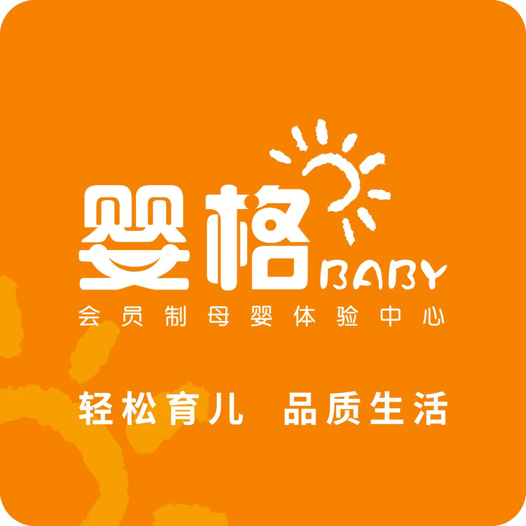 婴格母婴用品体验中心