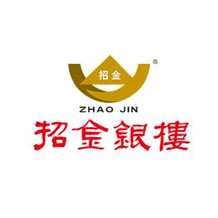 招金银楼（南村店）