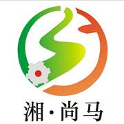 湘尚马液压打包机企业号
