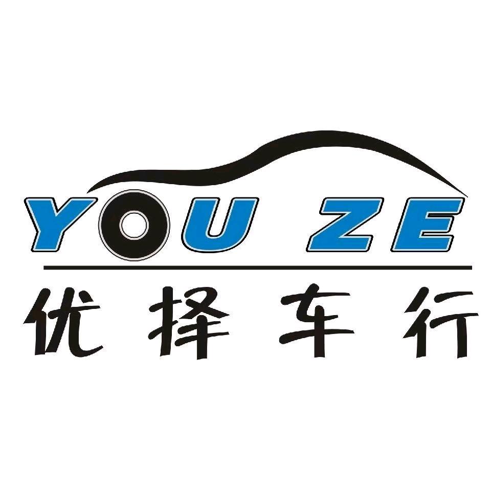 优择车行