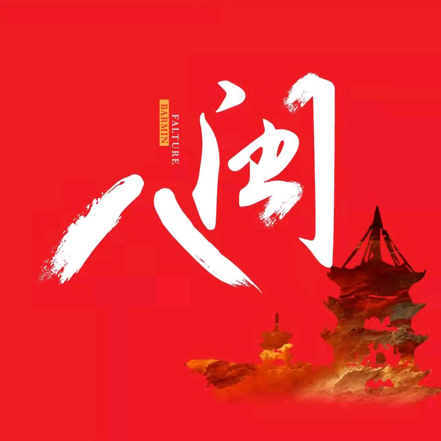 八闽房参