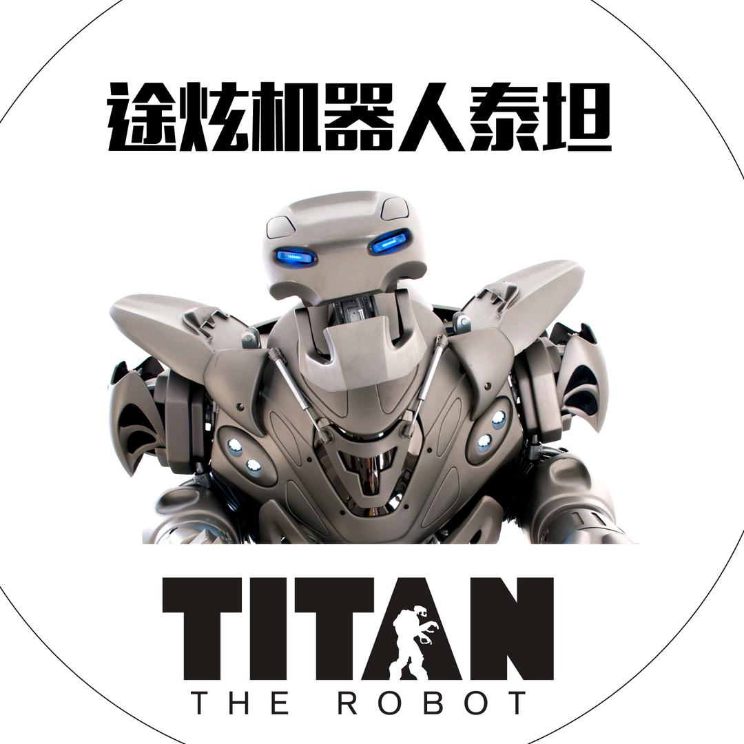 泰坦机器人@抖音