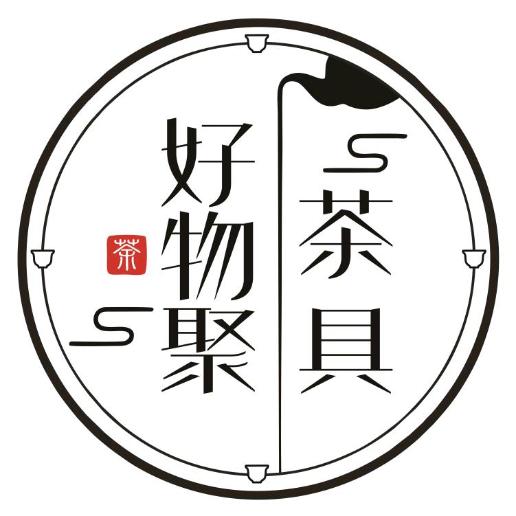 好物聚茶具（柴烧供应链）