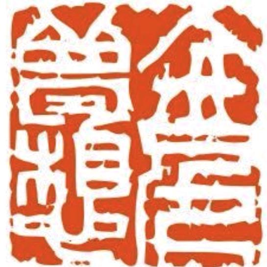 鑫明音乐人