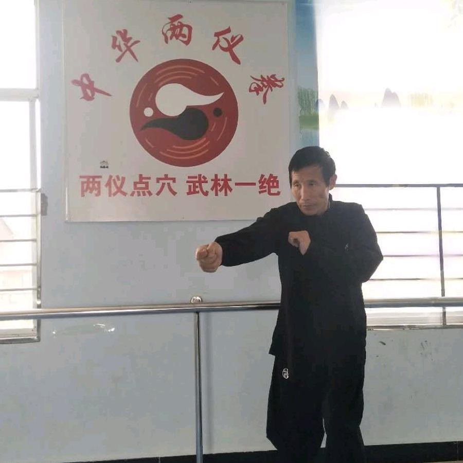 两仪拳·游龙掌点穴