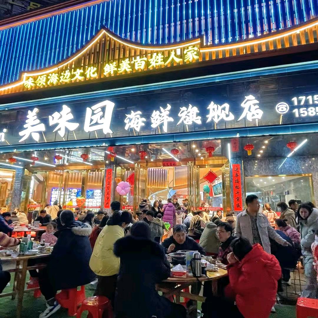 美味园旗舰店（刘帅）